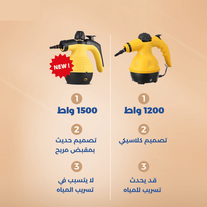 عرض اليوم الأخير، منظف البخار - قوة تنظيف مبتكرة وأداء عالي